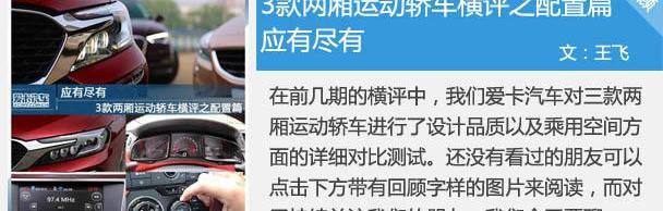 奥迪,奥迪A3,DS,沃尔沃