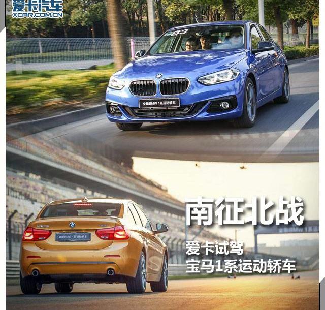 宝马,宝马1系,奥迪,奥迪A3,奔驰