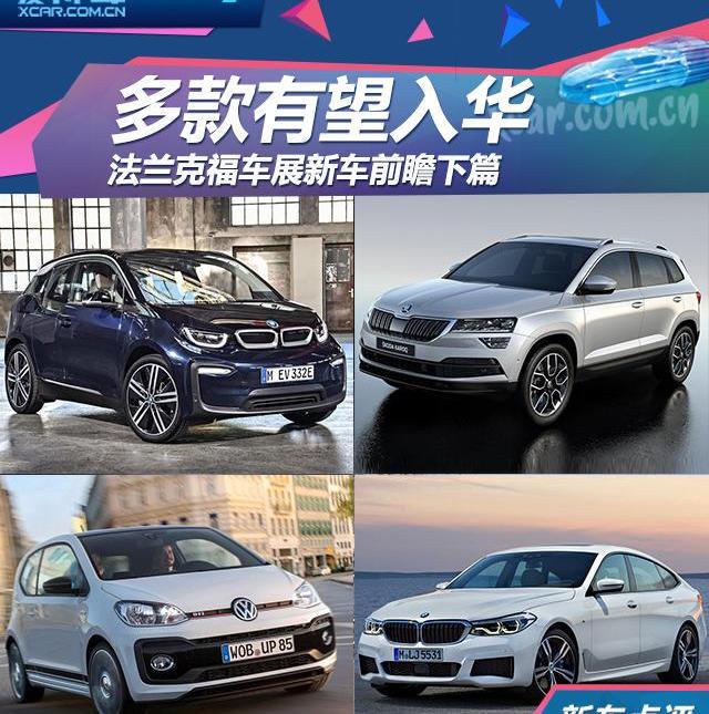 宝马,宝马5系,宝马6系GT,宝马X4