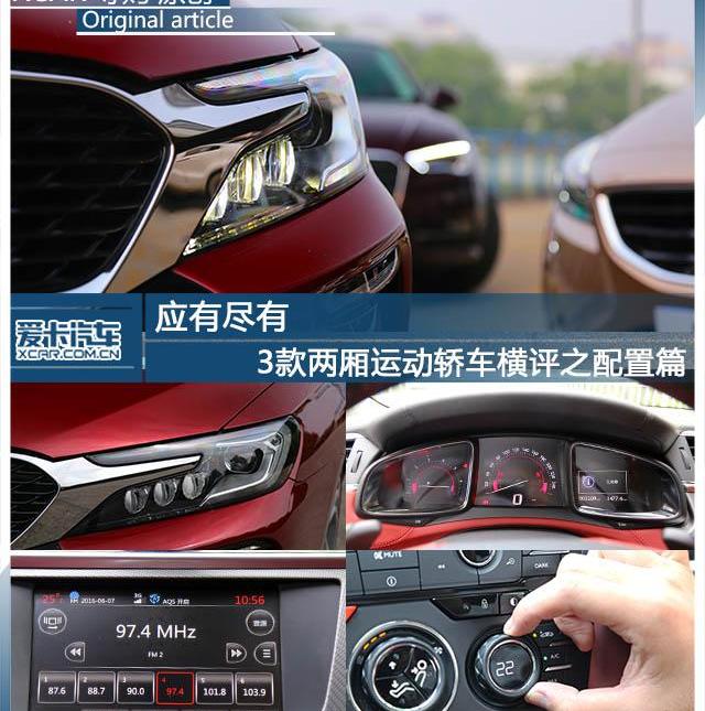 DS,沃尔沃,奥迪,奥迪A3