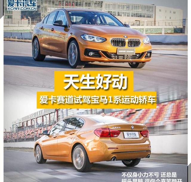 宝马,宝马1系,奥迪,奥迪A3,奔驰
