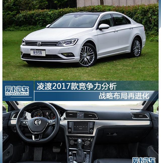 凌渡,威朗,大众,速腾,别克