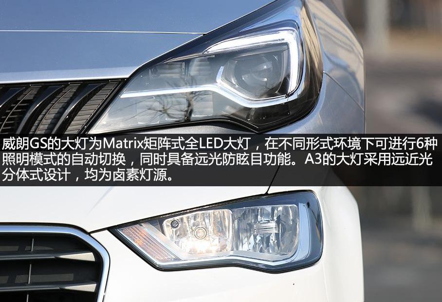 威朗,奥迪,奥迪A3,别克
