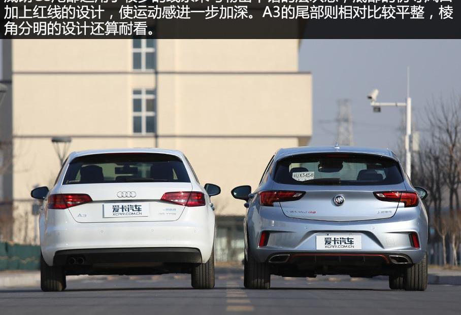 威朗,奥迪,奥迪A3,别克