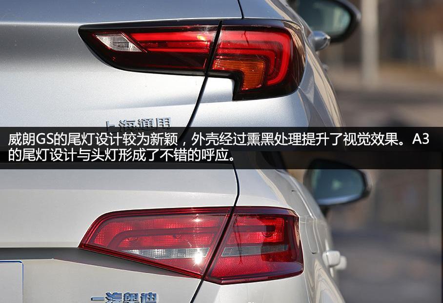 威朗,奥迪,奥迪A3,别克