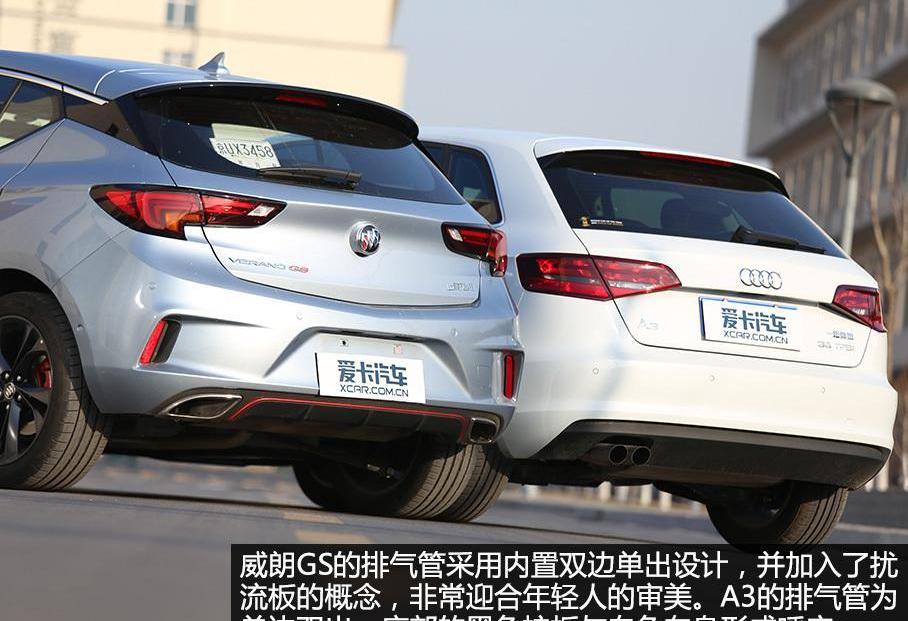 威朗,奥迪,奥迪A3,别克