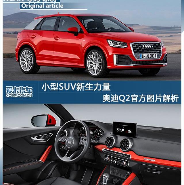 奥迪,大众,奥迪Q7,一汽