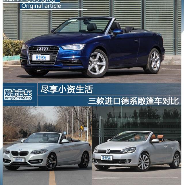 高尔夫,宝马,奥迪,奥迪A3,大众