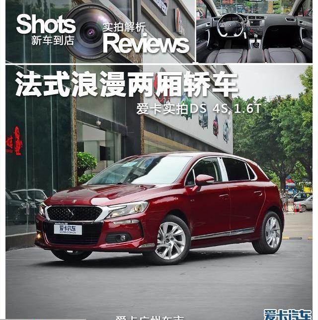 DS,奥迪,奥迪A3,奔驰,北京