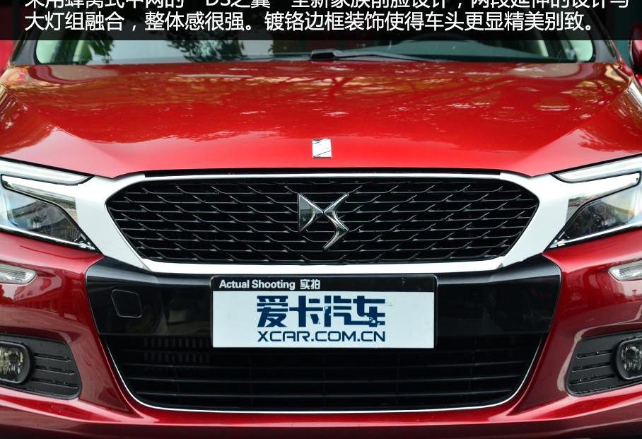 DS,奥迪,奥迪A3,奔驰,北京