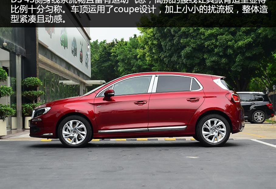 DS,奥迪,奥迪A3,奔驰,北京