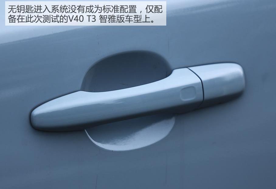 大众,沃尔沃