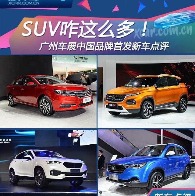 荣威,名爵,名爵ZS,起亚,现代
