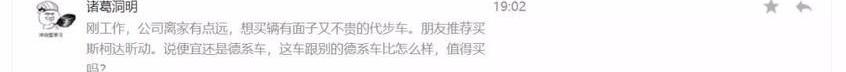 斯柯达,奥迪,飞度,奥迪A3,宝马