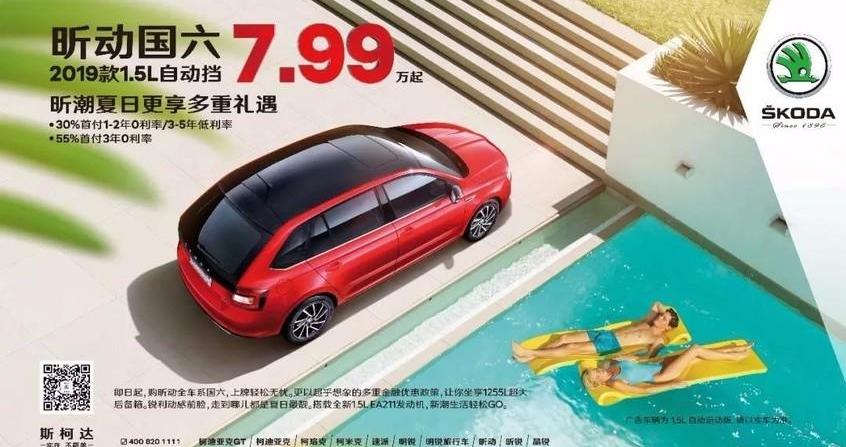 斯柯达,奥迪,飞度,奥迪A3,宝马