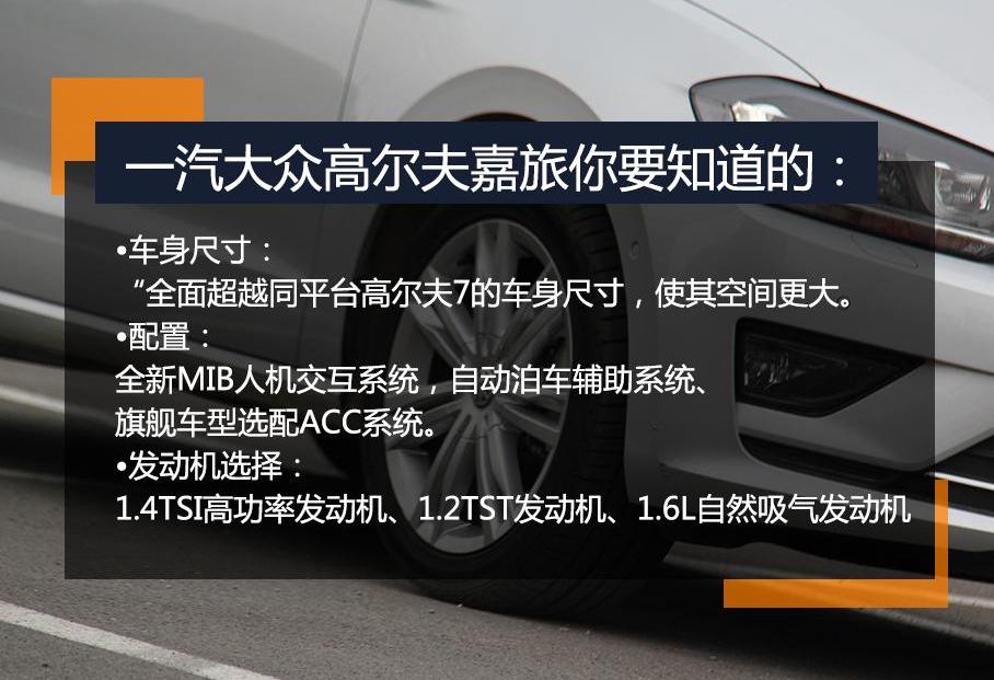 高尔夫,大众,一汽,DS,发现