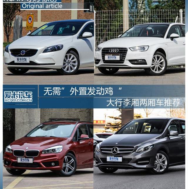 沃尔沃,奥迪,奥迪A3,奔驰,宝马