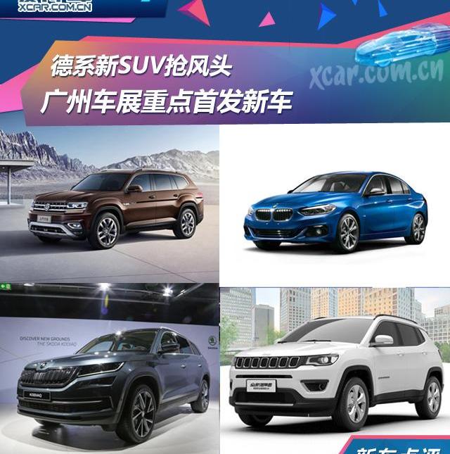 大众,发现,宝马,路虎,宝马1系
