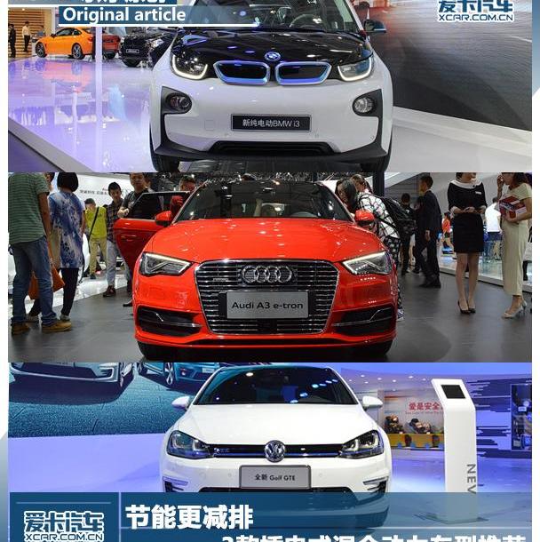 宝马,宝马i3,奥迪,奥迪A3,高尔夫