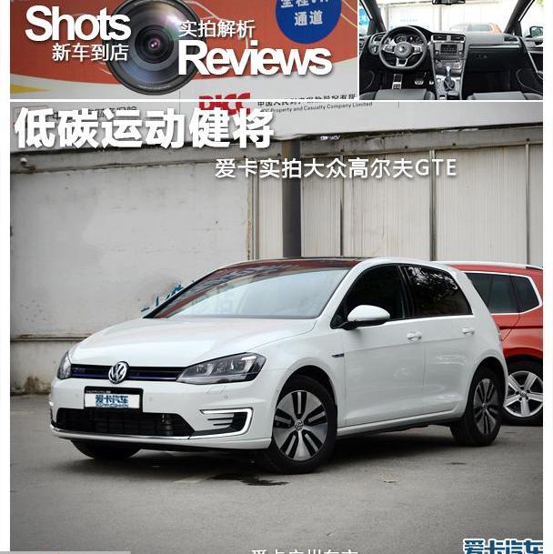 高尔夫,大众,奥迪,奥迪A3,理念