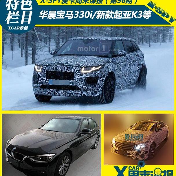 宝马,奔驰,雪佛兰,标致,奔驰E级
