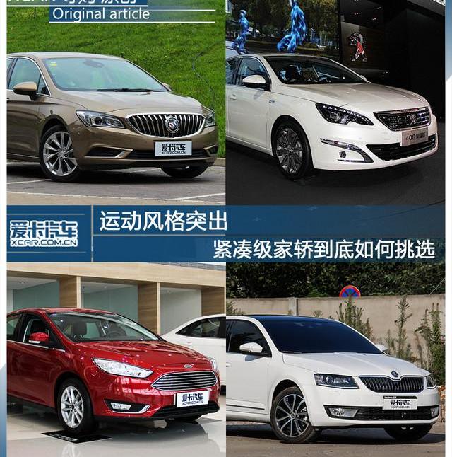 威朗,别克,标致,福克斯,明锐