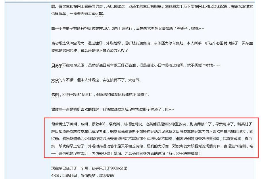 威朗,别克,标致,福克斯,明锐