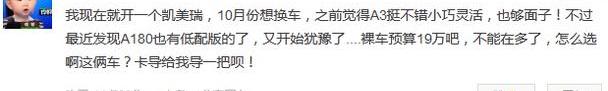 奔驰,奥迪,奥迪A3,奔驰A级,宝马