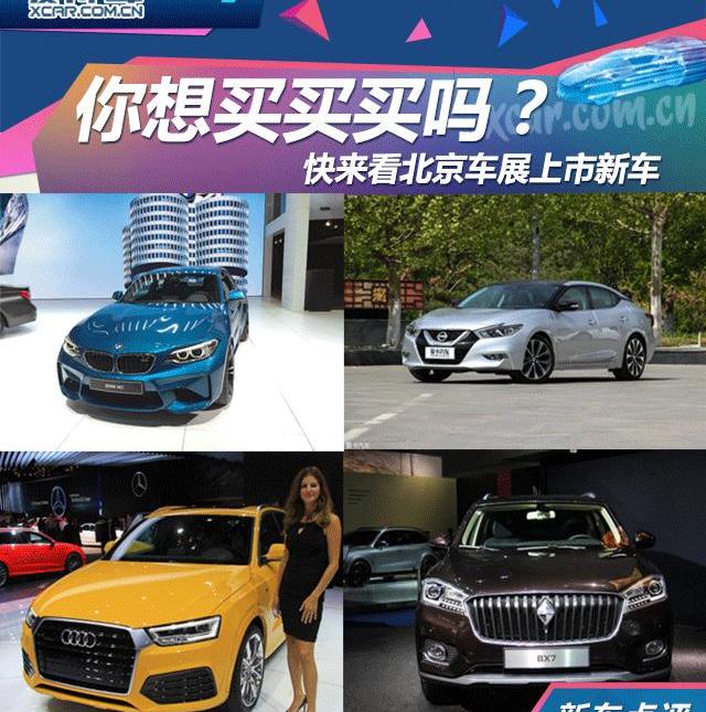 宝马,北京,宝马X4,奥迪,东风