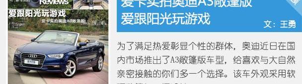 奥迪,奥迪A3,汉