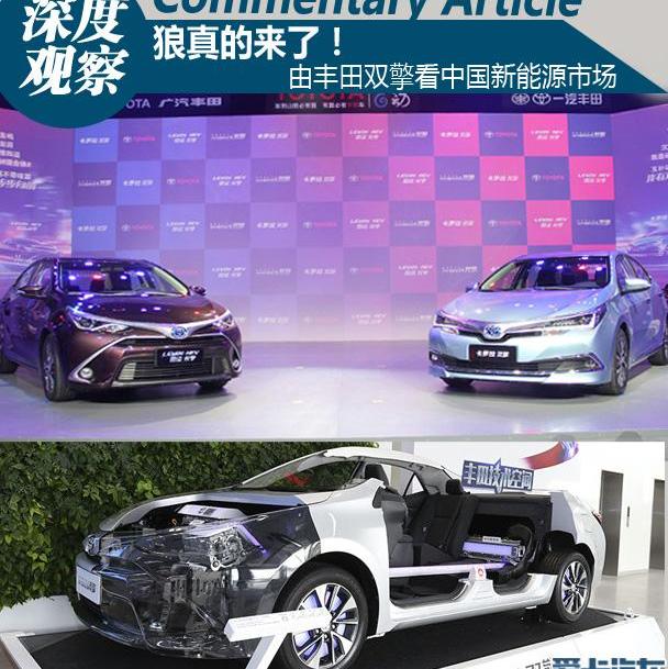 北京,丰田,卡罗拉,雷凌,比亚迪