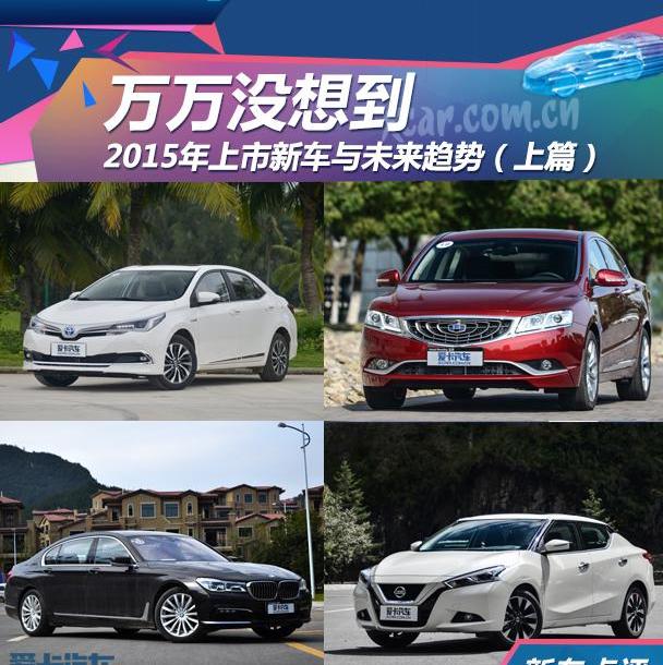 丰田,卡罗拉,雷凌,本田,凯美瑞