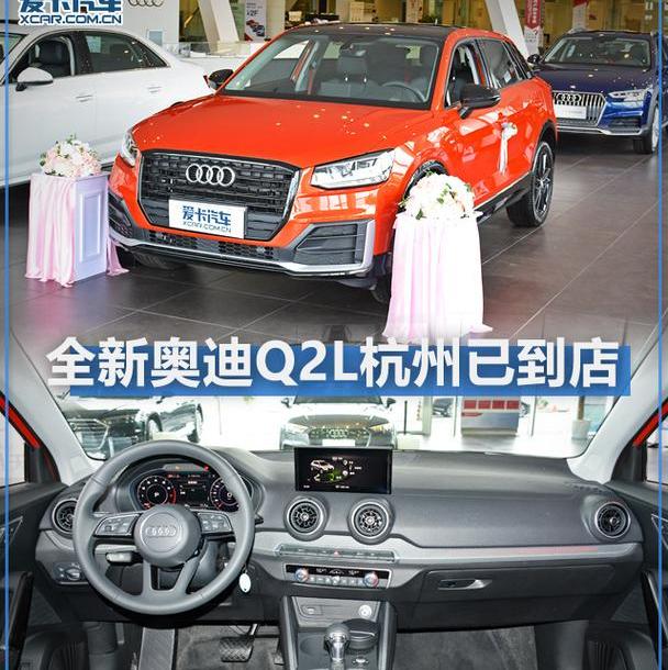 奥迪,奥迪Q2L,奥迪Q3,奥迪A3