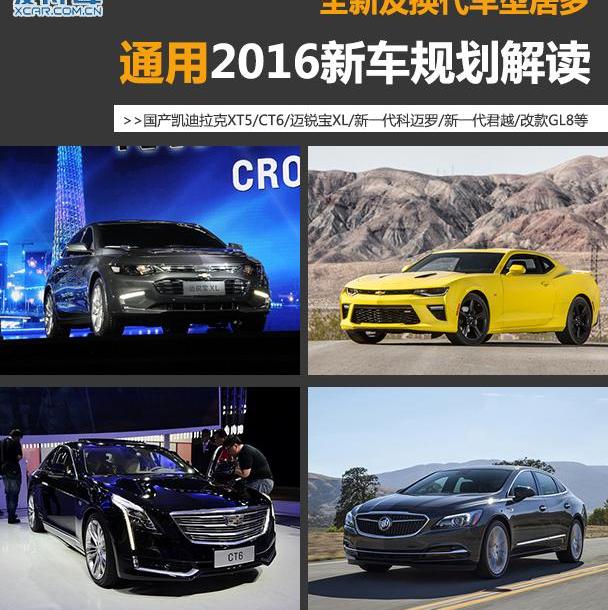 凯迪拉克,凯迪拉克XT5,凯迪拉克CT6,奔驰,别克