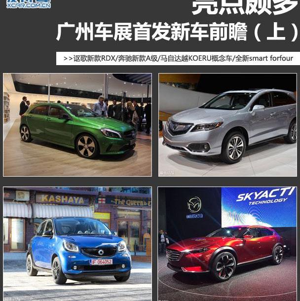 奔驰,奔驰A级