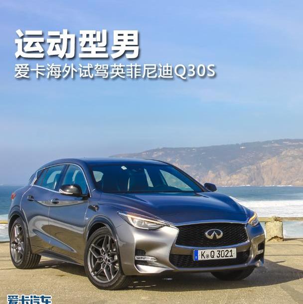 英菲尼迪,奥迪,奔驰,奥迪A3,宝马