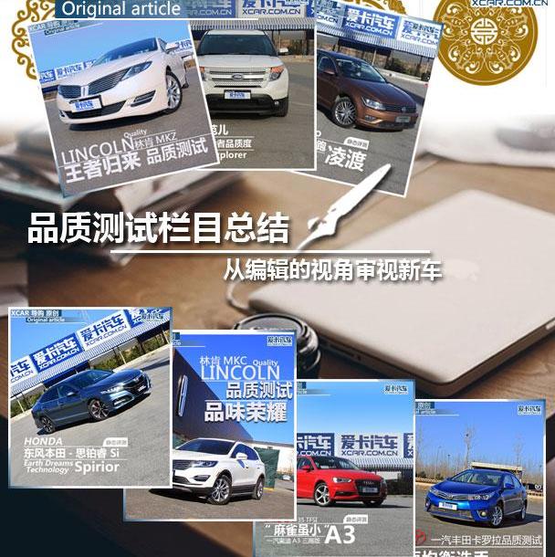 林肯,奥迪,奥迪A3,卡罗拉,探险者