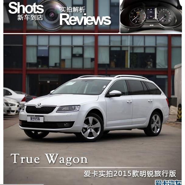 明锐,斯柯达,大众,高尔夫,奥迪