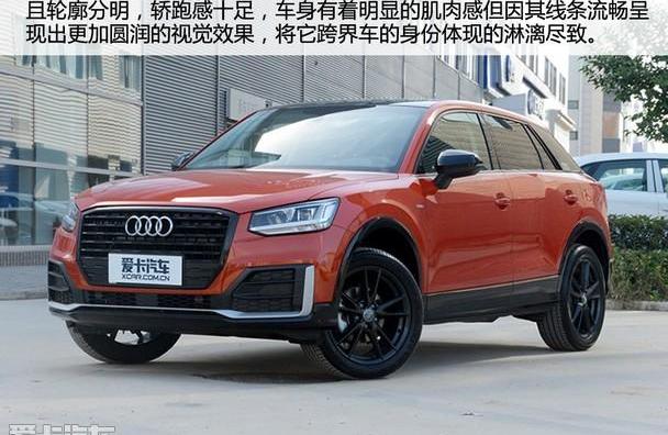 奥迪,奥迪Q2L