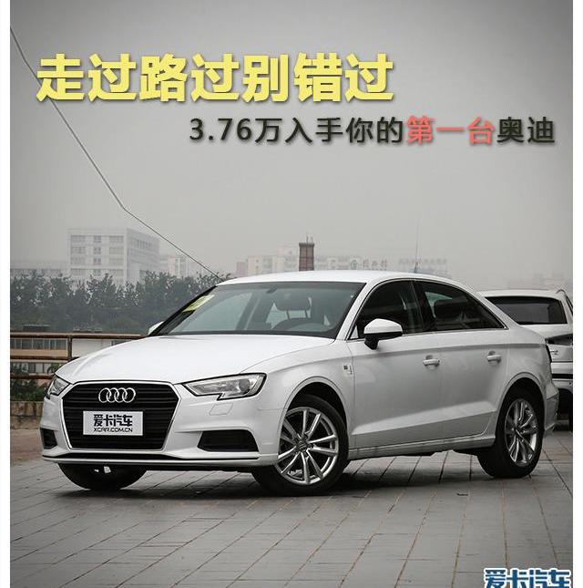 奥迪,奥迪A3