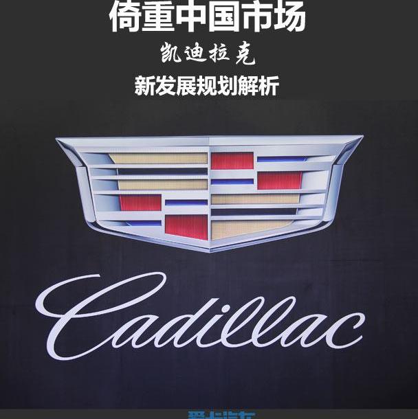 凯迪拉克,英菲尼迪,曼,奥迪,奔驰