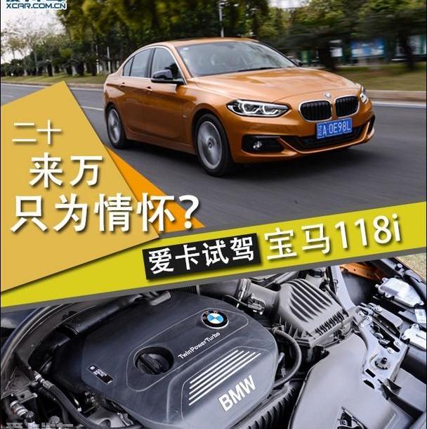 宝马,宝马1系,奔驰,奥迪,奥迪A3