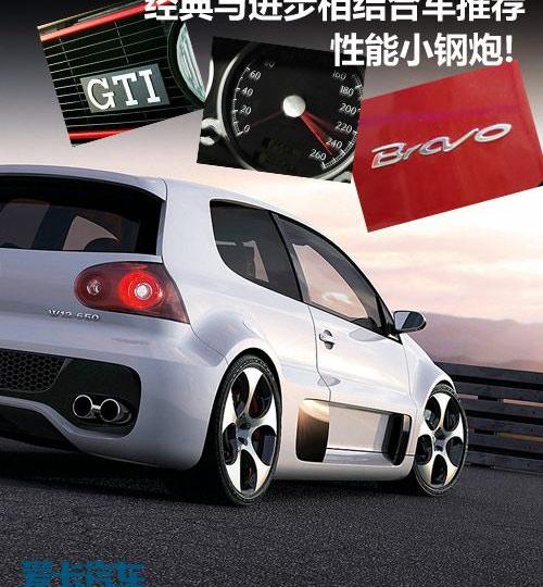 高尔夫,炮,大众,一汽,DS