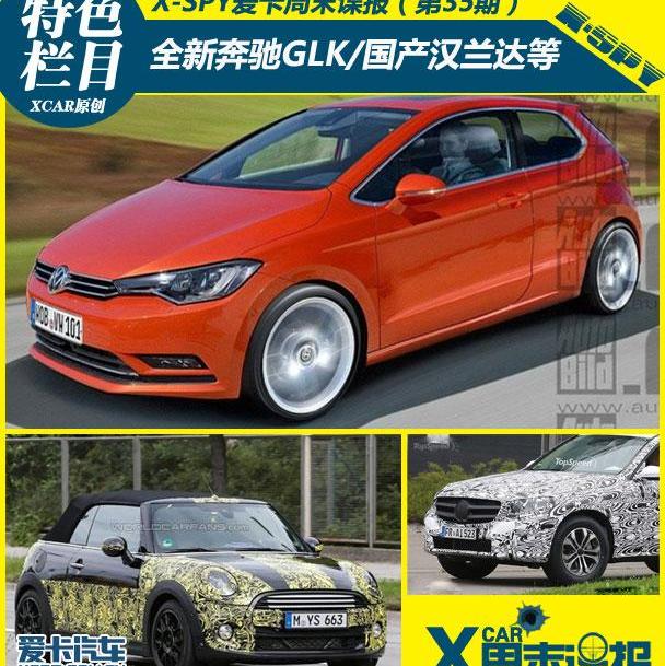 大众,汉兰达,汉,沃尔沃,沃尔沃XC60