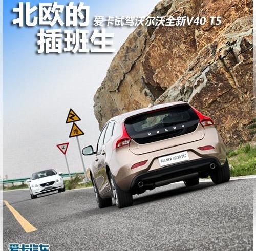 沃尔沃,奥迪,奥迪A3,奔驰,宝马