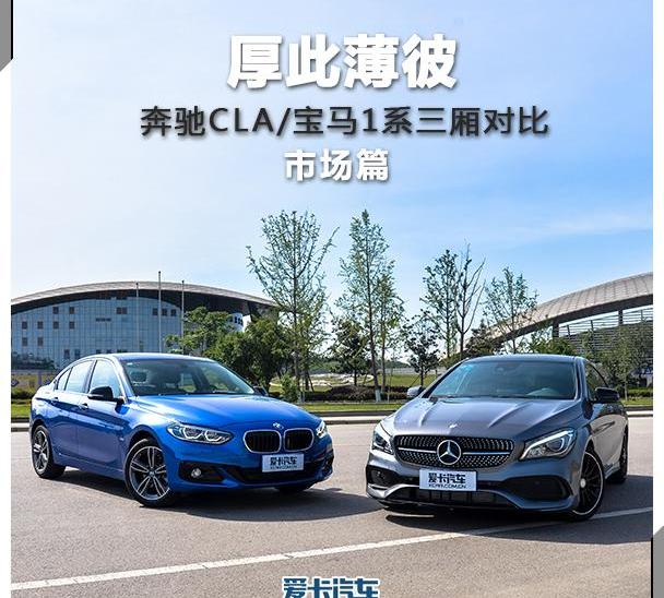 宝马,宝马1系,奥迪,奔驰,奥迪A3