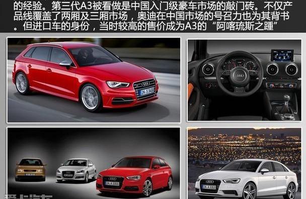 宝马,宝马1系,奥迪,奔驰,奥迪A3