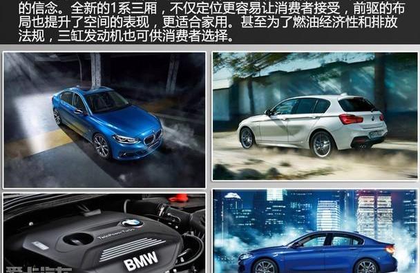 宝马,宝马1系,奥迪,奔驰,奥迪A3