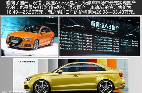 宝马,宝马1系,奥迪,奔驰,奥迪A3