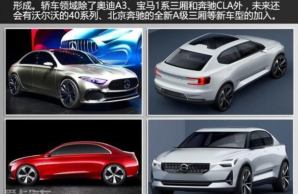 宝马,宝马1系,奥迪,奔驰,奥迪A3